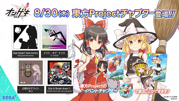 The Touhou Project collaboration chapter is here!!