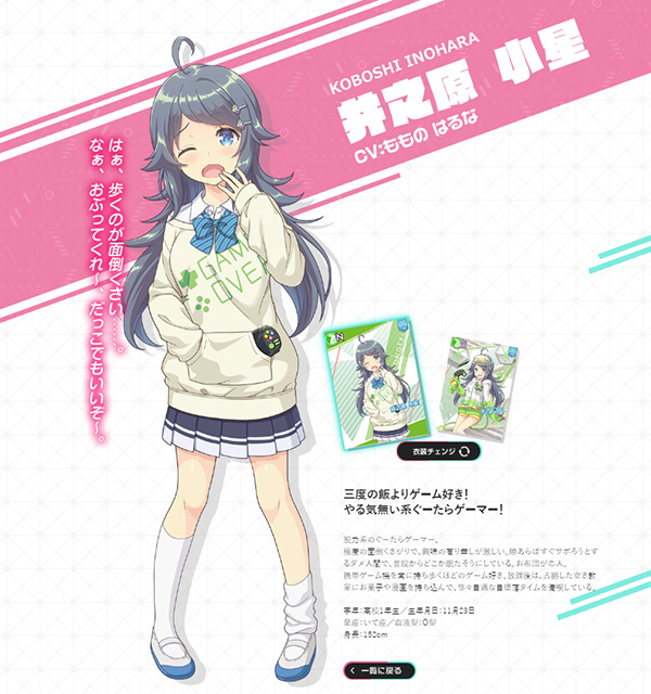 Inohara Koboshi