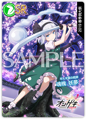 Konpaku Youmu